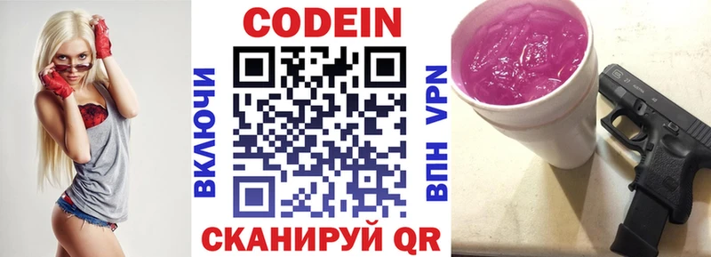 купить  сайты  Алдан  ОМГ ОМГ маркетплейс  Кодеин напиток Lean (лин) 