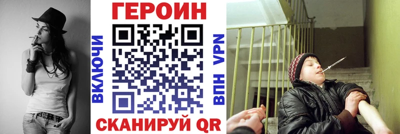 как найти закладки Алдан нарко площадка телеграм ГЕРОИН Heroin кракен ТОР