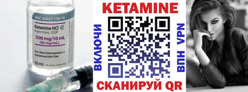 Кетамин VHQ  Алдан 