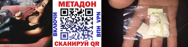 Метадон белоснежный наркошоп Алдан